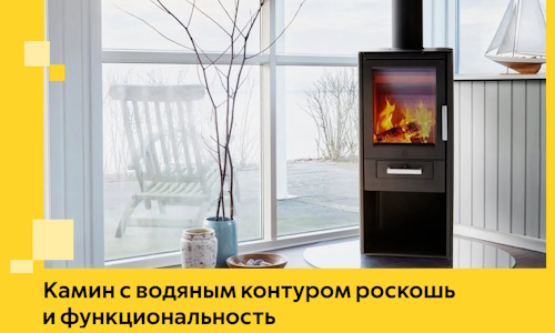 Камин с водяным контуром роскошь и функциональность в Пятигорске